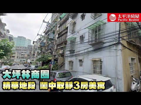 《看房去》新店大坪林靜巷3房 | 樂高冠軍團隊