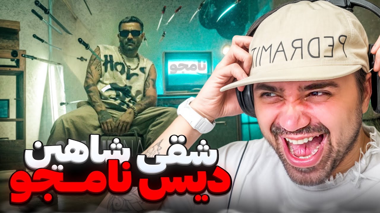 Shahin Najafi - Shaghi 