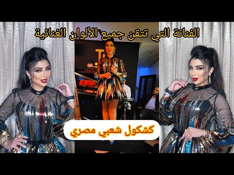 دنيا بطمة في كشكول شعبي مصري الزمن بيدور يا بنت السلطان آه يا دنيا 