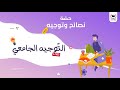 حص ة مج اني ة نصائح وتوجيه 