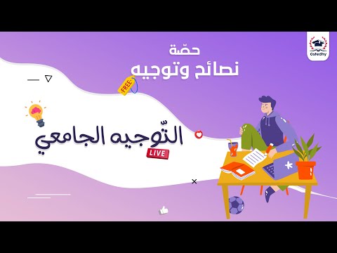 حص ة مج اني ة نصائح وتوجيه 