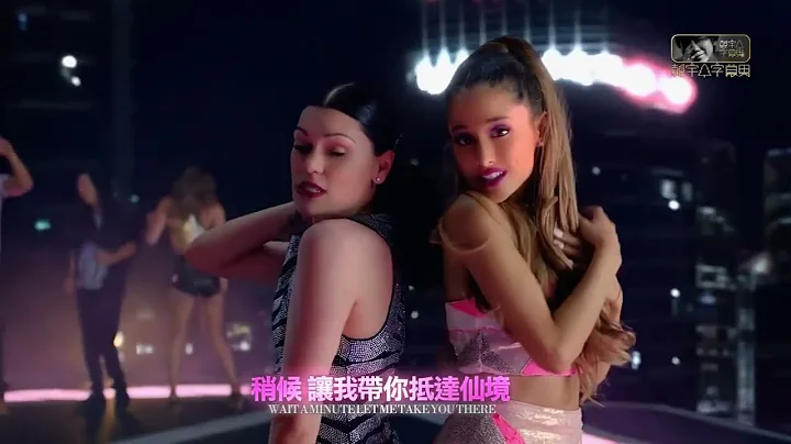 Jessie J, Ariana Grande feat. Nicki Minaj - Bang Bang (HD Official Music Video) w. Lyrics/Subs[中英字幕]