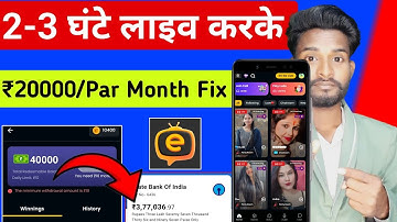 Eloelo app दे रहा है Fix सैलरी | eloelo app par hostingn kaise le | eloelo app se paise kaise kamaye