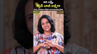 Creating Pilots Is My Goal Bobby Azmeera First Tribal Commercial Pilot Adi Lakshmi Jayathi