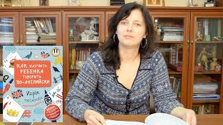 Как научить ребенка говорить по-английски? Как научить ребенка говорить по-английски?