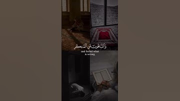 التَّائِبُونَ الْعَابِدُونَ الْحَامِدُونَ|سورة التوبة|القارئ فارس عباد.