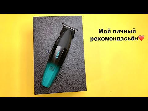 Триммер для стрижки профессиональный VGR V-906, видео 1