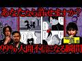 この社会が1番怖いのもしれません。