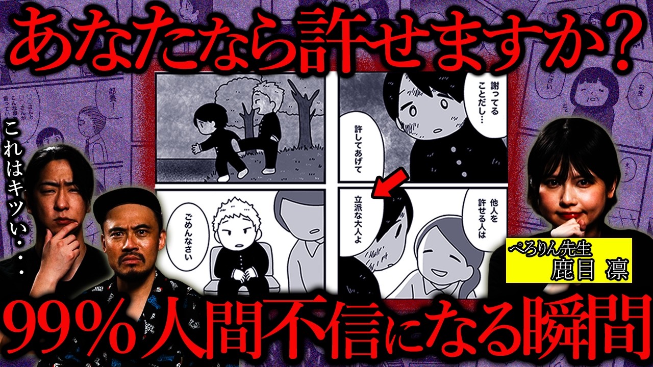この社会が1番怖いのもしれません。