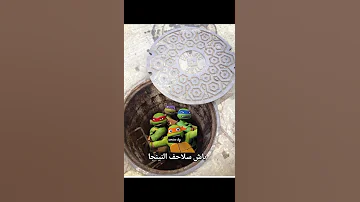 كي كنت صغير كنت نرمي فلوس فروقارا 