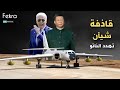 قاذفة الرعب الصينية شيآن إتش 6 كيه التي أثارت زعر أمريكا وحلفائها قاذفة الرعب الصينية شيآن إتش 6 كيه التي أثارت زعر أمريكا وحلفائها