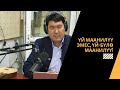 Калем менен кансыраткан учурда жашап жатабыз! | акын Идрис Айитбаев