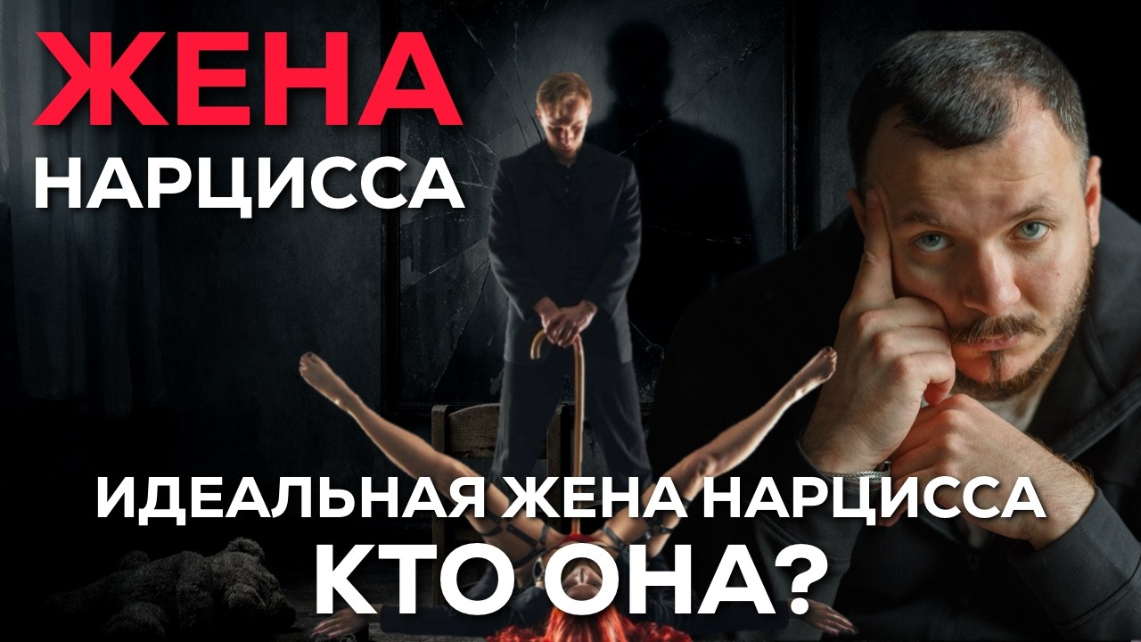 Нарцисс станет ОДЕРЖИМ тобой, когда сделаешь ЭТО!