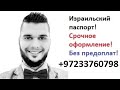 Репатриация в Израиль. Гражданство Украины. Гражданство России. Двойное гражданство