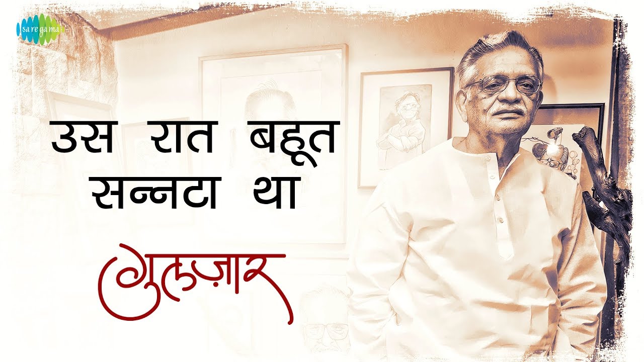 Gulzar's Nazm | Us Raat Bahu Sannata Tha | Written & Recited By Gulzar Sahab