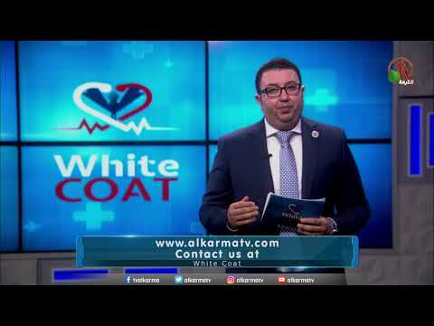 صورة فيديو : Covid19 updates&diabetic foot management|تحديثات كوفيد ١٩ | مشاكل القدم السكرية WhiteCoat Alkarmatv