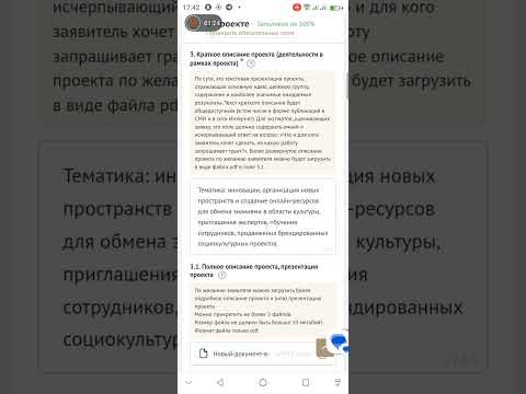 ФОНД ПРЕЗИДЕНТСКИХ ГРАНТОВ