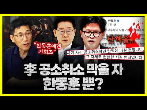 진중권 "李, 기자회견 통해 공소취소 강행하겠다는 의지 보여준 것... 이에 대한 반발 대표할 건 한동훈 뿐"