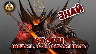 Мультшоу Кхорн Бог Войны и Черепов Знай Warhammer 40000