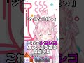 博衣こより言葉狩りシリーズ シコシコ使っ 読まないようにしていたがトラブルに見舞われて思わず使ってしまう ホロライブ切り抜き 博衣こより Shorts 博衣こより言葉狩りシリーズ シコシコ使っ 読まないようにしていたがトラブルに見舞われて思わず使ってしまう ホロライブ切り抜き 博衣こより Shorts