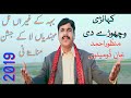 Beh ke ghairan naal  manzoor ahmad khan domelvi  punjabi song