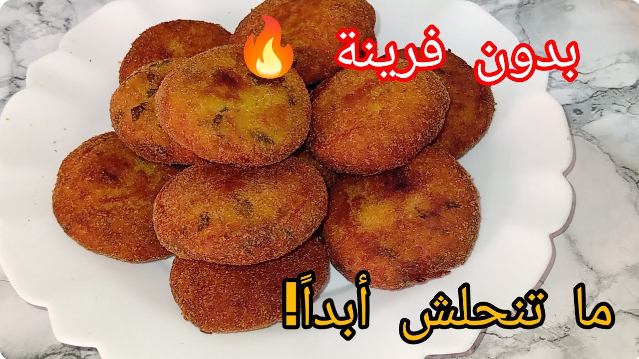 الوصفة لي ما تخطيش المائدة الرمضانية 😍 سر معقودة البطاطا الناجحة بدون فرينة وما تنحلش أبداً