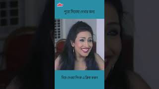 ঋতুপর্ণা ও রঞ্জিত মল্লিক এর খুনসুটি - কাকা নম্বর ওয়ান 👆Watch full movie 👆Rituparna , Ranjit Mallick