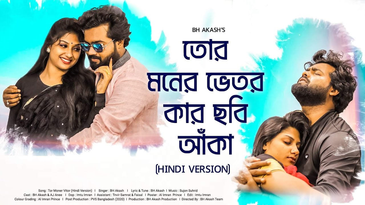 BH Akash -Tor Moner Vitor Kar Chobi Aka - Hindi Version (Official Music video)