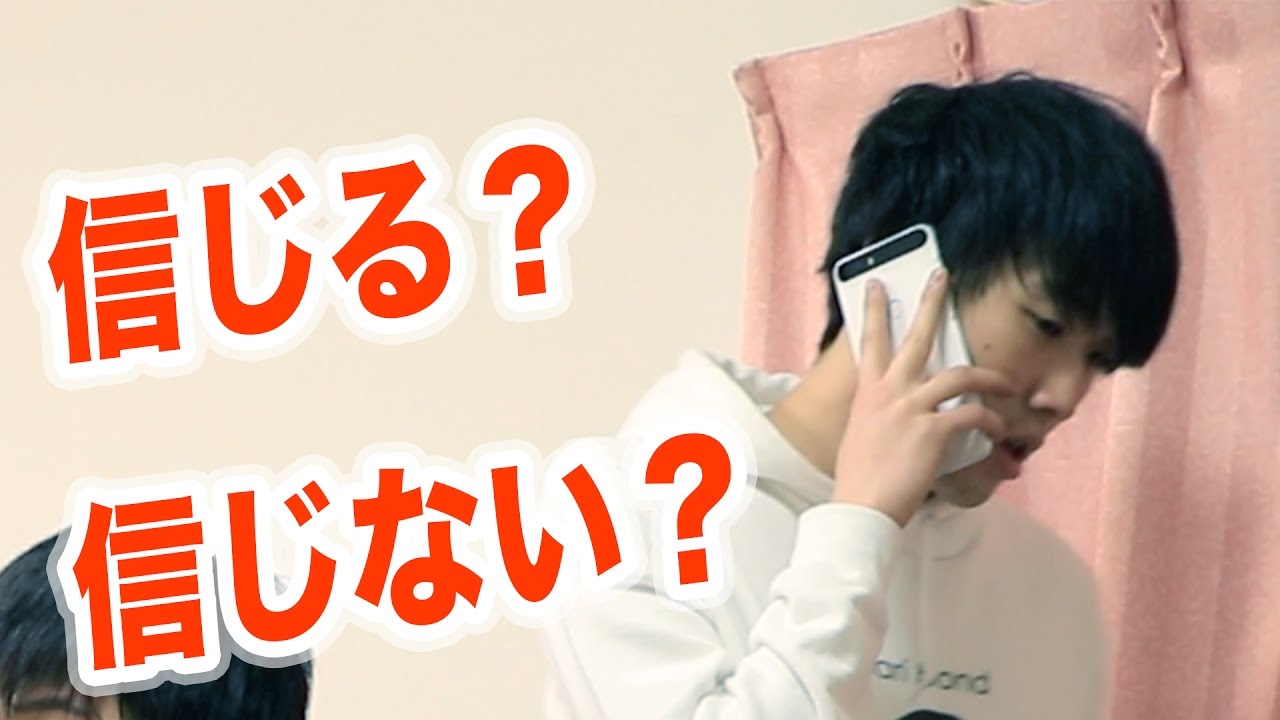 相方が警察に捕まったら信じる？