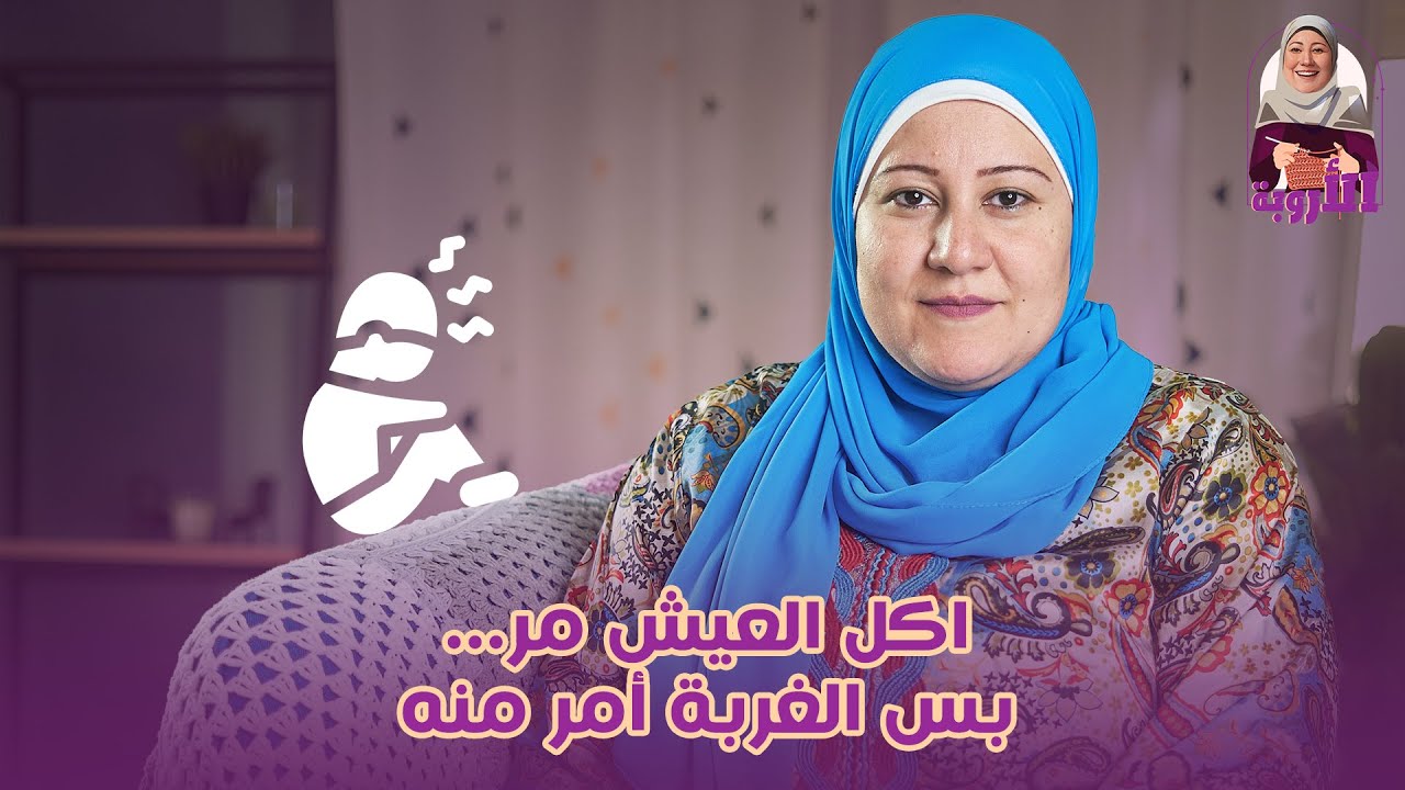 ازاي تستغلي وقتك لو جوزك مسافر وكمان تحافظي على علاقتك بيه   