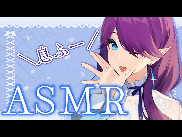〖 #ASMR 〗吐息たっぷりでお届けします #睡眠導入 #3dio #囁き #耳ふー #吐息 〖 眠杜 / Vtuber 〗