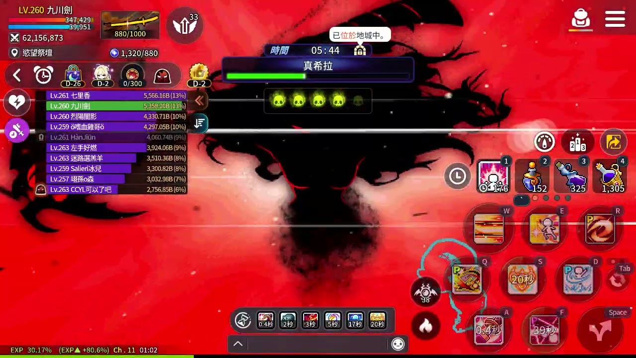 【楓之谷M Maplestory M】 劍豪首通困難真希拉，帶承受坳起源，啟動！