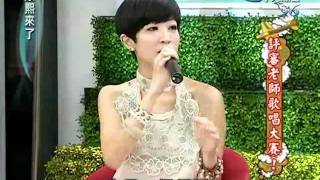 Kangxi 20110609 2/4 康熙來了