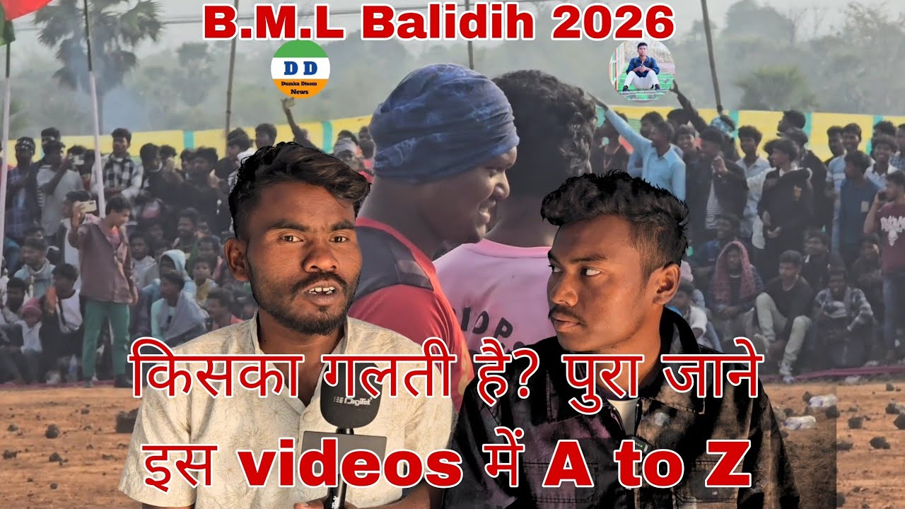 B.M.L Balidih का Treding News.  #robotyoutuber #Balidih#robotmurmu
