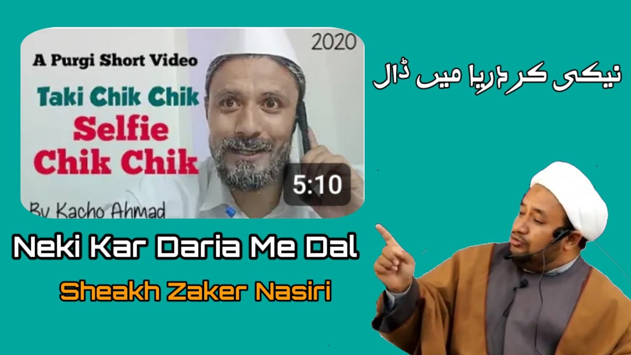 ɴᴇᴋɪ ᴋᴀʀ ᴅᴀʀɪᴀ ᴍᴇ ᴅᴀʟ // ᴇɪᴅ ᴍᴜʙᴀʀᴀᴋ// ꜱʜᴇɪᴋʜ ᴢᴀᴋɪʀ ɴᴀꜱᴇʀɪ // 12ɪᴍᴀᴍ // ᴋᴀʀɢɪʟ ʟᴀᴅᴀᴋʜ