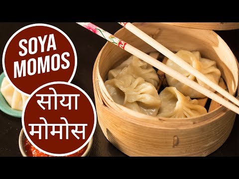 Soya Momos  | सोया मोमोस  |  Sanjeev Kapoor Khazana