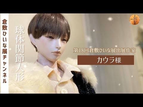 アートドール　ガルム　作家様 アートドール ガルム 作家様 アートドール ガルム 作家様 アートドール