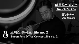 Widmung 헌정(플루트, Flute) (Flute 편곡 플룻편곡) - R. Schumann