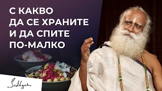 Съвети за ученици и студенти: как да се храните правилно и да спите по-малко.