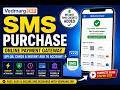 📲 How to Buy SMS Pack in Vedmarg ERP | Lowest Price ⚡ | Instant Recharge via UPI, QR Code & Cards 💳