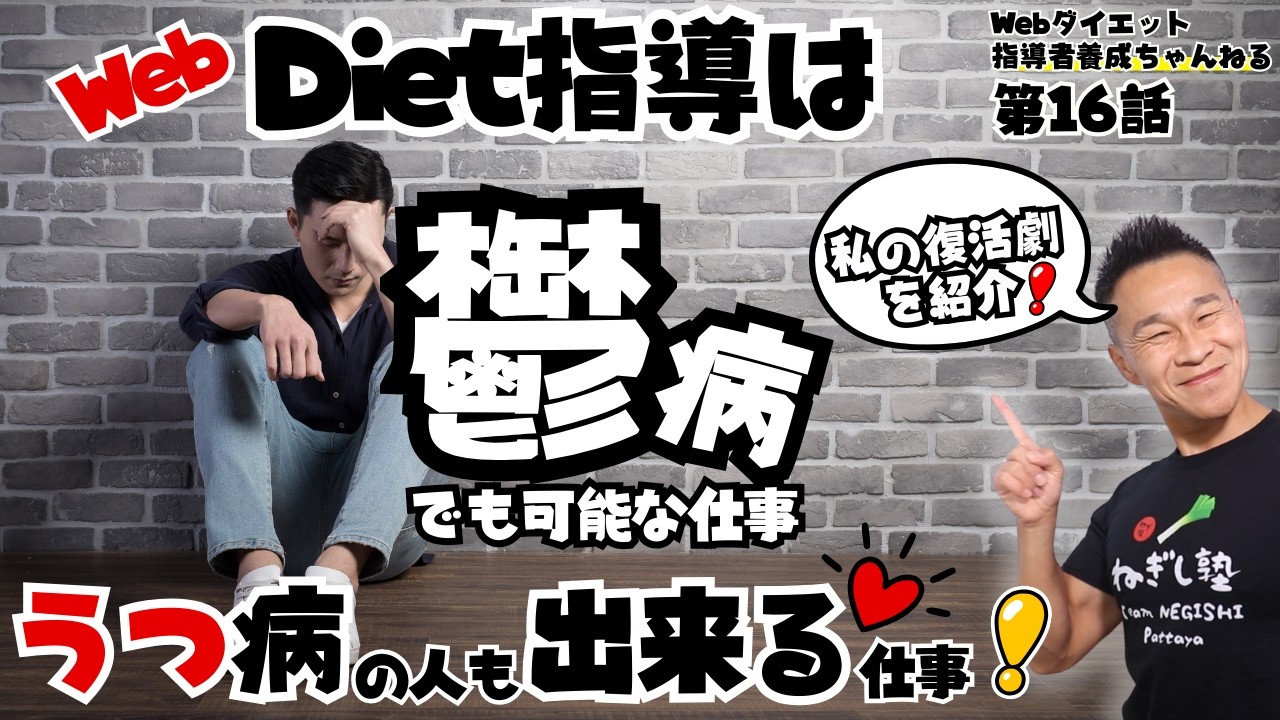「何度も死を考えた…」適応障害・うつ状態のどん底から私を救ってくれた最強の働き方