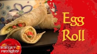 How To Make Egg Roll By Ananya Banerjee Ananya-R Rannaghor