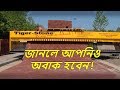 রাস্তা তৈরির এই মেশিন গুলো সম্পর্কে জানলে আপনিও অবাক হবেন  | 10 Amazing Road Machines in Bangla