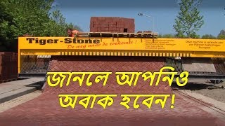 রাস্তা তৈরির এই মেশিন গুলো সম্পর্কে জানলে আপনিও অবাক হবেন  | 10 Amazing Road Machines in Bangla