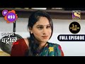 Crime Patrol Satark Season 2 - क्राइम पेट्रोल सतर्क 2 - Ep 493 - Full Episode - 1st Dec, 2021