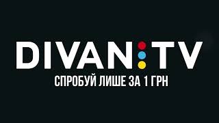 Divan.TV — Еволюція телебачення!