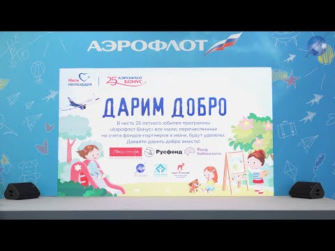 Фонд Спивакова, Ансамбль Локтева и Аэрофлот в Шереметьево.