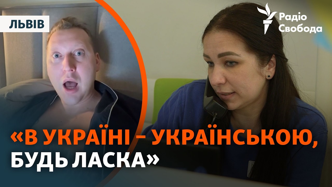 Во Львове отказали в обслуживании русскоязычному мужчине: что произошло?
