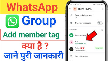 WhatsApp Group Add member tag kya hai| Add member tag kya hai WhatsApp 