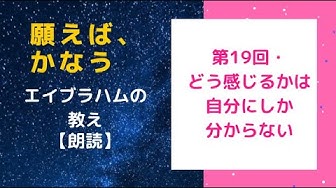 エイブラハム朗読 Youtube